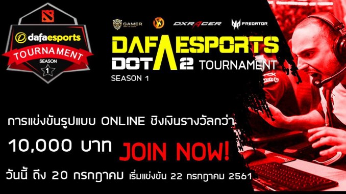 DafaEsports DotA2 Tournament