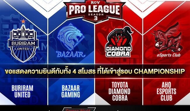 RoV Pro League Season 3 1