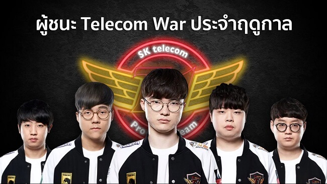 ผู้ชนะสงคราม Telecom War 2019