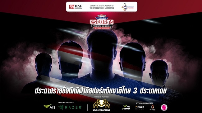 Thai Esports SEA Games