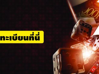 ทาง เข้า dafabet ล่าสุด