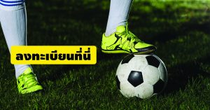 football